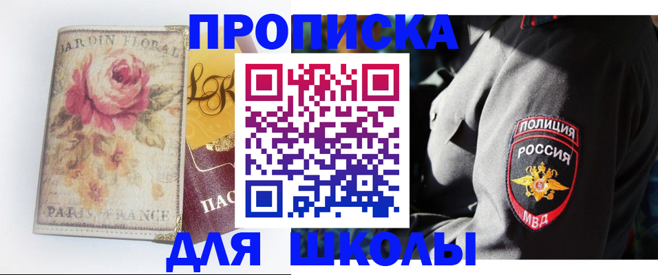 прописка гарантия в Новом Осколе